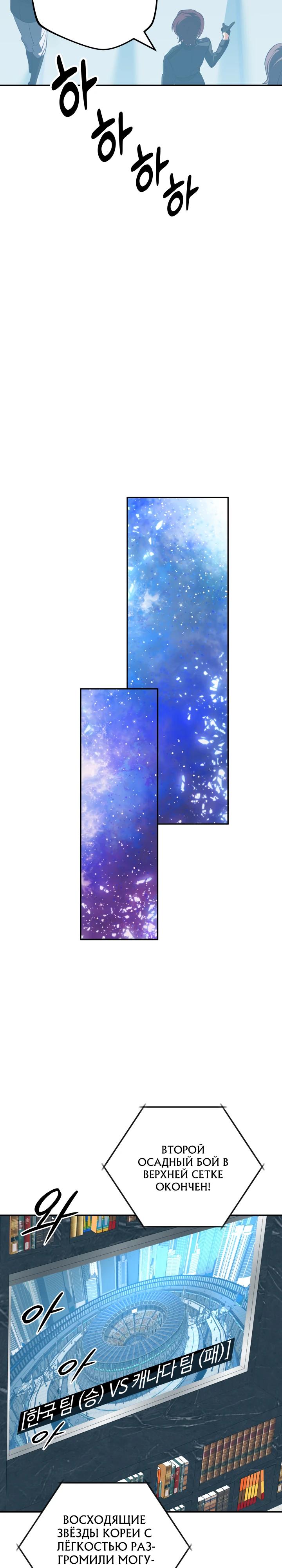 Манга Возвращение мифического архимага - Глава 78 Страница 33