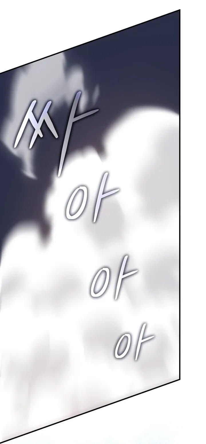 Манга Возвращение мифического архимага - Глава 80 Страница 10