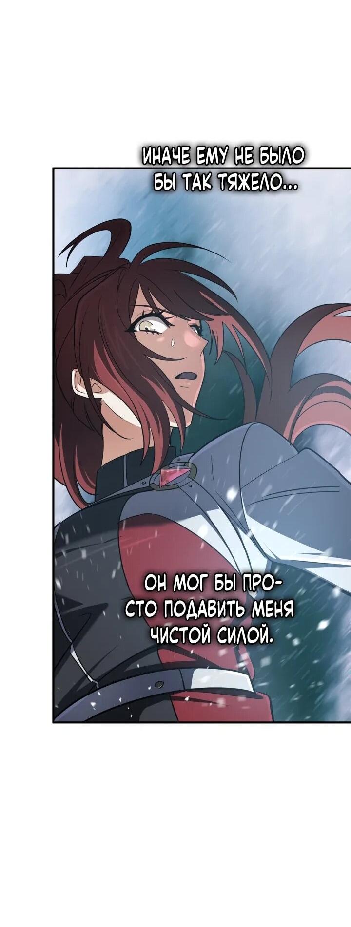 Манга Возвращение мифического архимага - Глава 80 Страница 46
