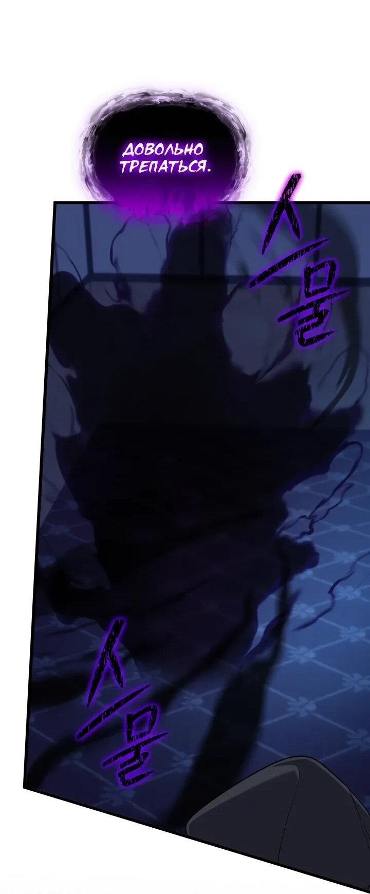 Манга Возвращение мифического архимага - Глава 80 Страница 64