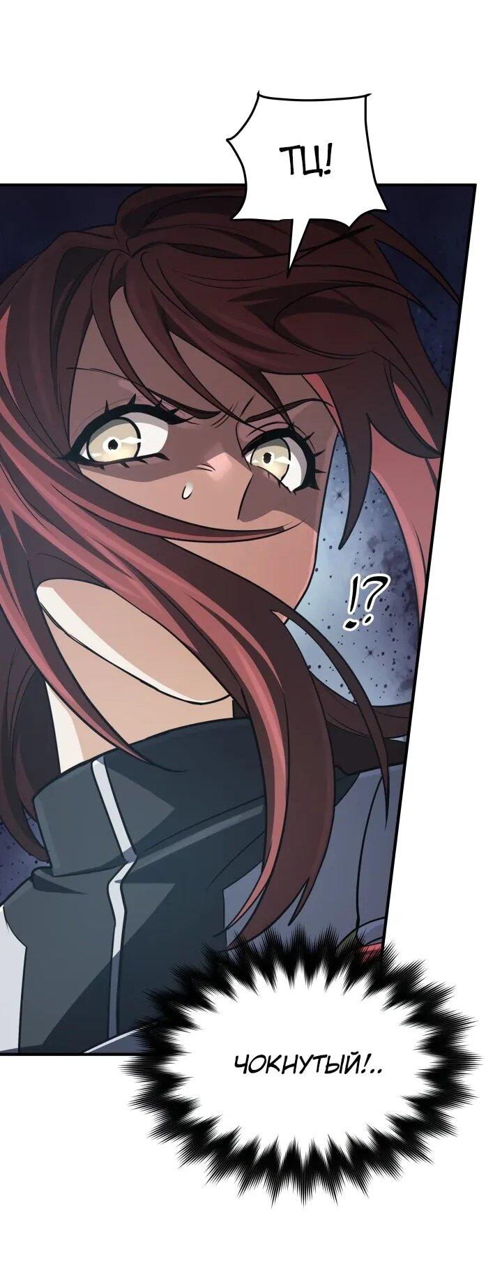 Манга Возвращение мифического архимага - Глава 80 Страница 30