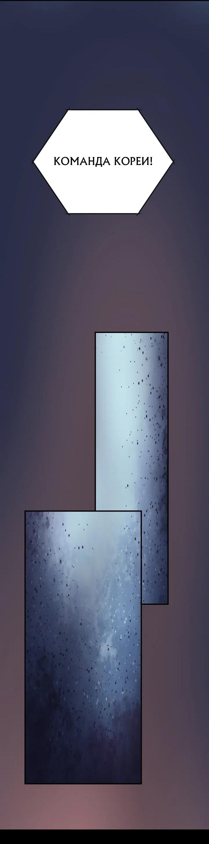 Манга Возвращение мифического архимага - Глава 80 Страница 58