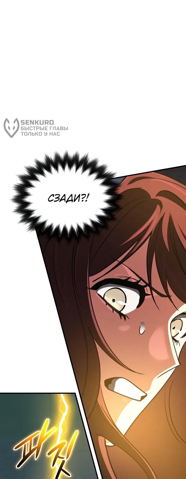 Манга Возвращение мифического архимага - Глава 80 Страница 24