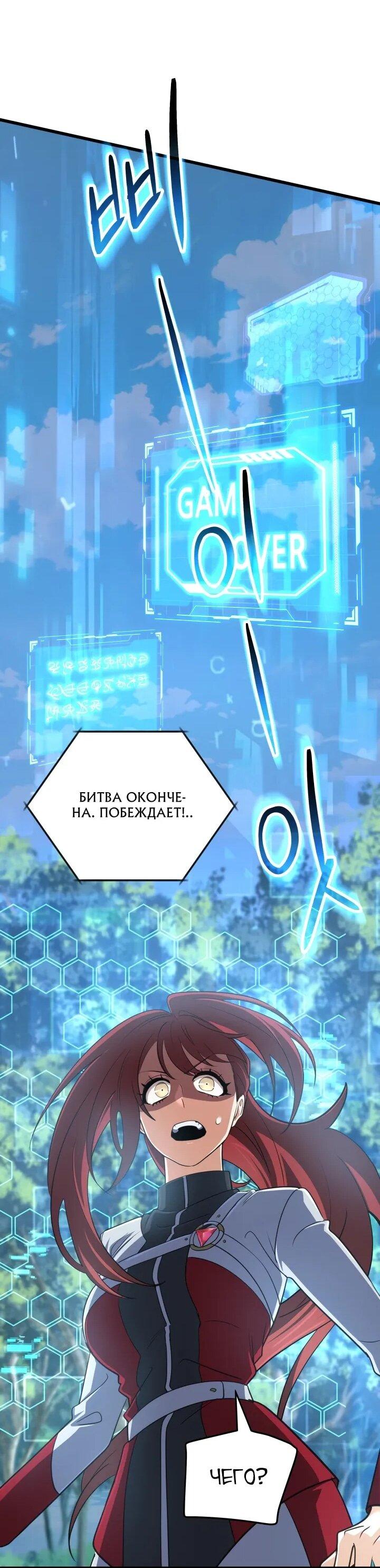 Манга Возвращение мифического архимага - Глава 80 Страница 57