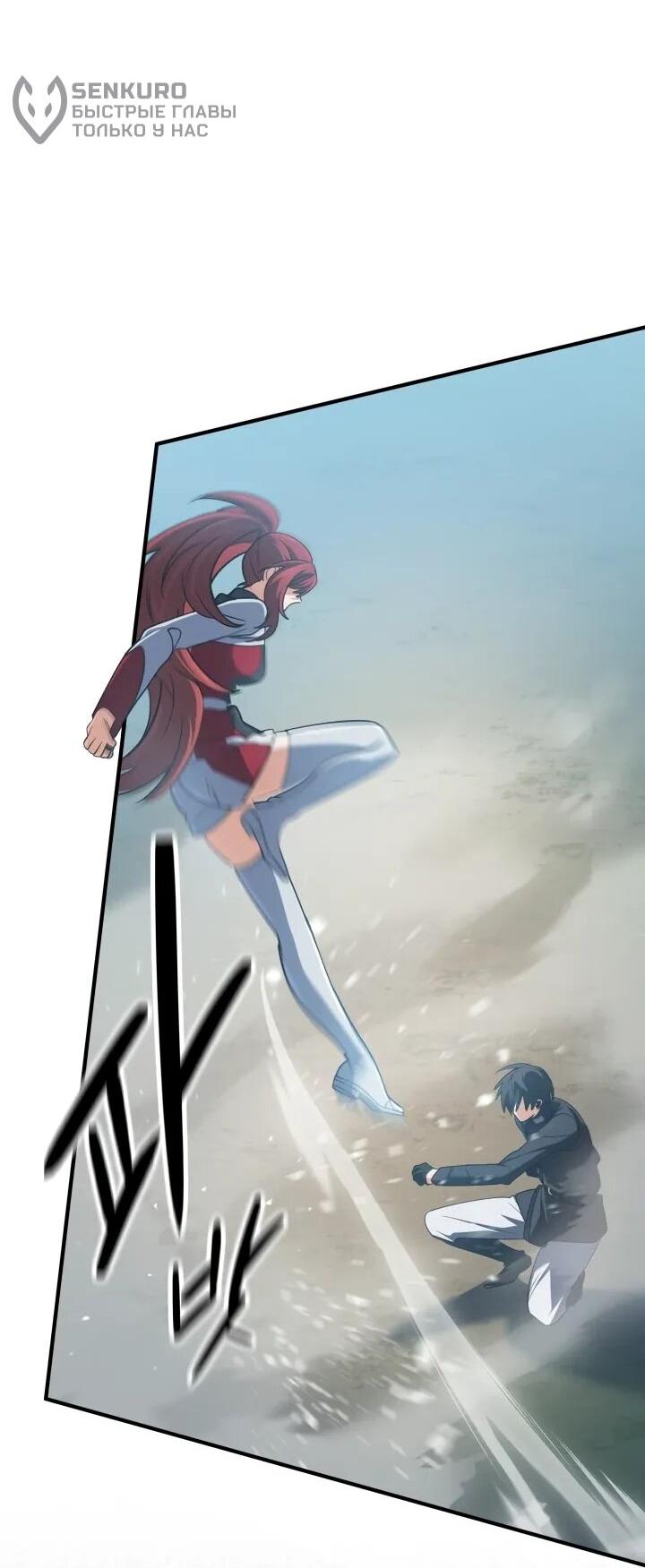 Манга Возвращение мифического архимага - Глава 80 Страница 31