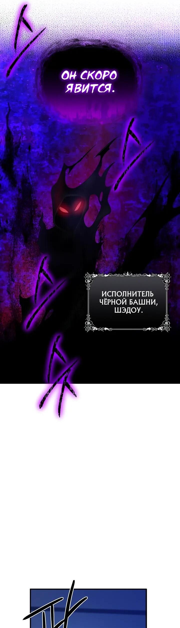 Манга Возвращение мифического архимага - Глава 80 Страница 65