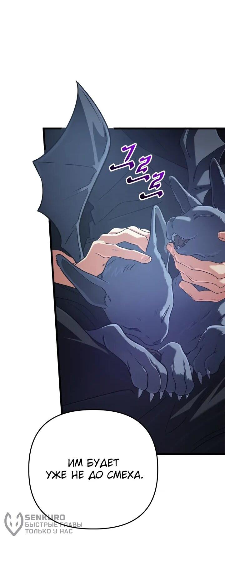 Манга Возвращение мифического архимага - Глава 80 Страница 62