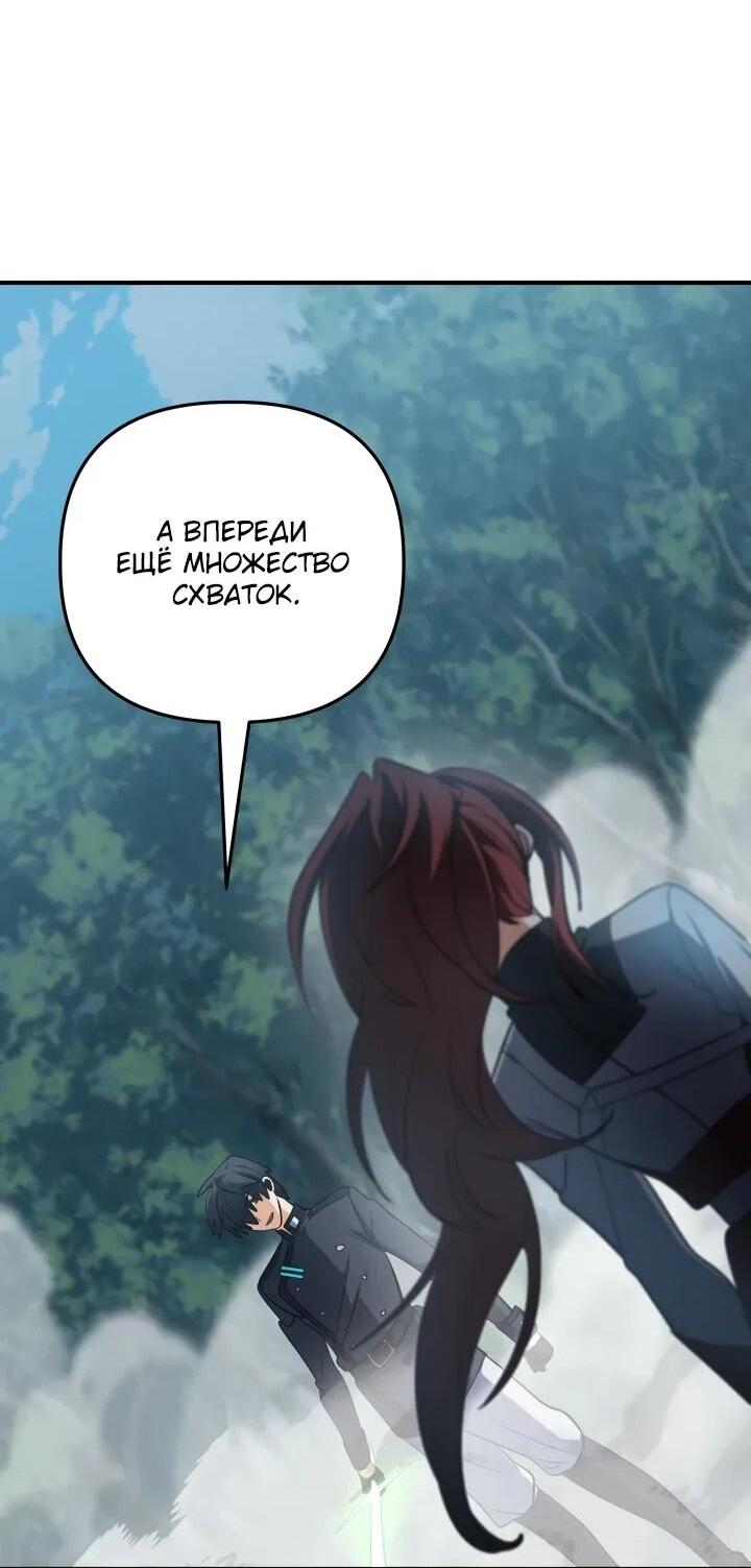 Манга Возвращение мифического архимага - Глава 80 Страница 53