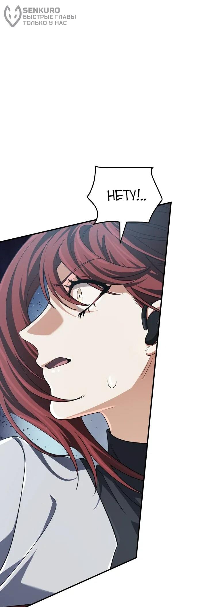 Манга Возвращение мифического архимага - Глава 80 Страница 21