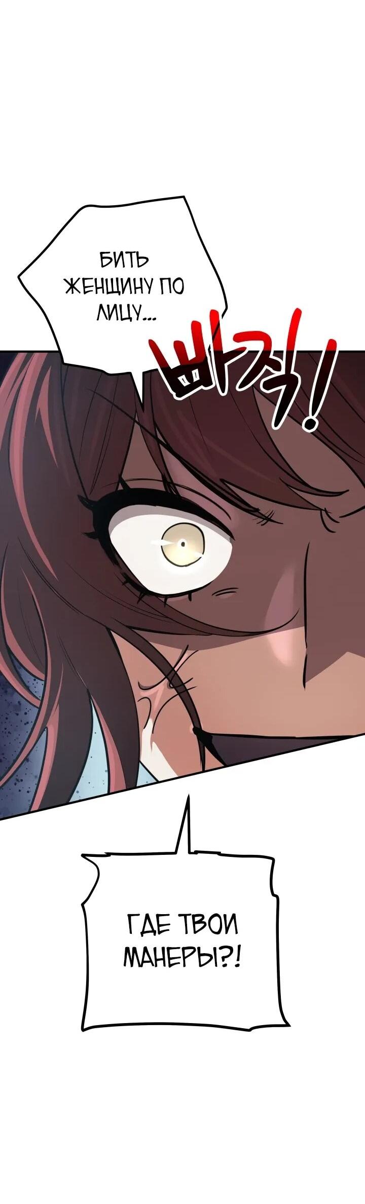 Манга Возвращение мифического архимага - Глава 80 Страница 33