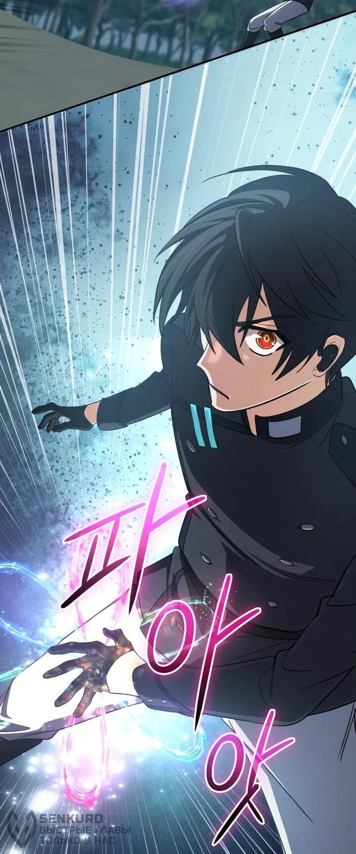 Манга Возвращение мифического архимага - Глава 79 Страница 56