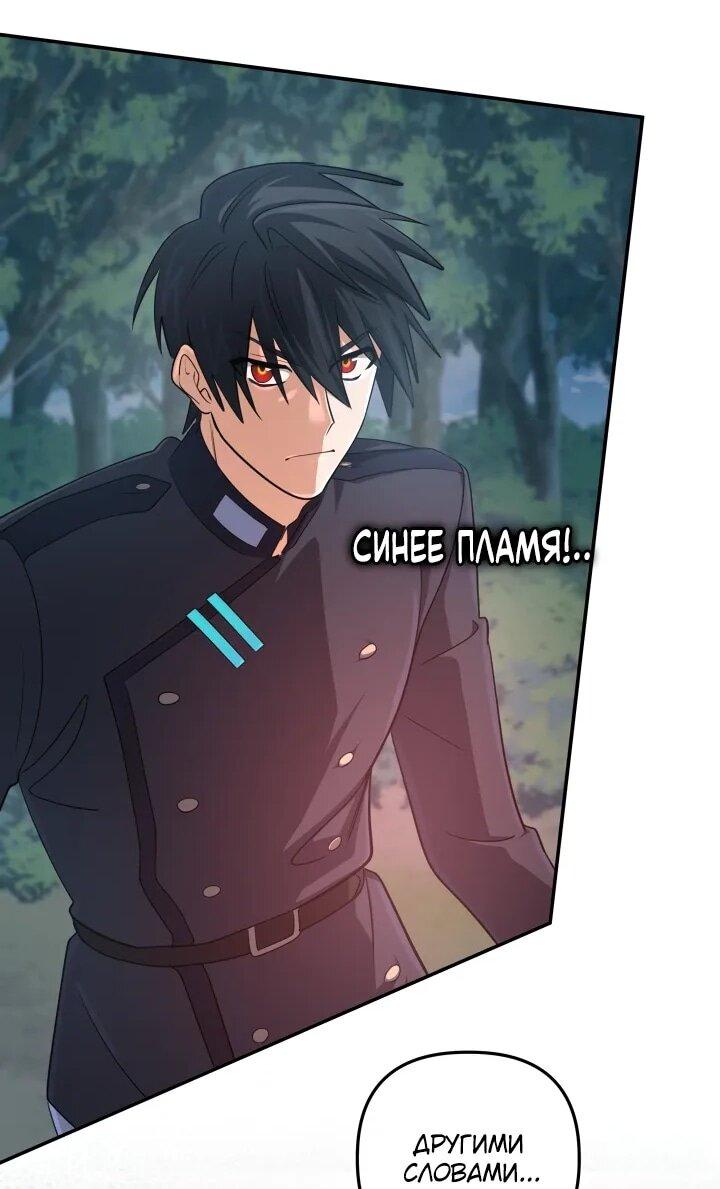 Манга Возвращение мифического архимага - Глава 79 Страница 39