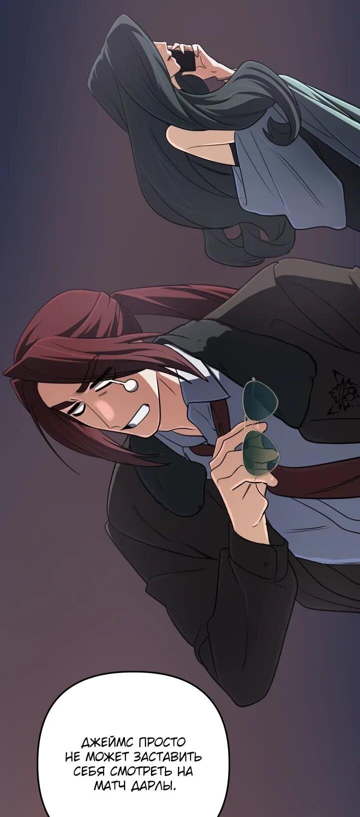 Манга Возвращение мифического архимага - Глава 79 Страница 10