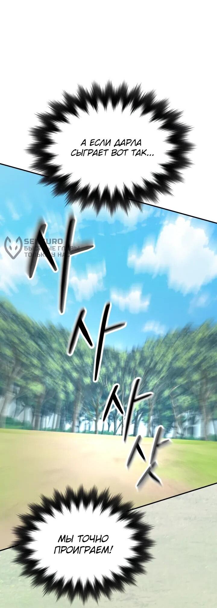 Манга Возвращение мифического архимага - Глава 79 Страница 27