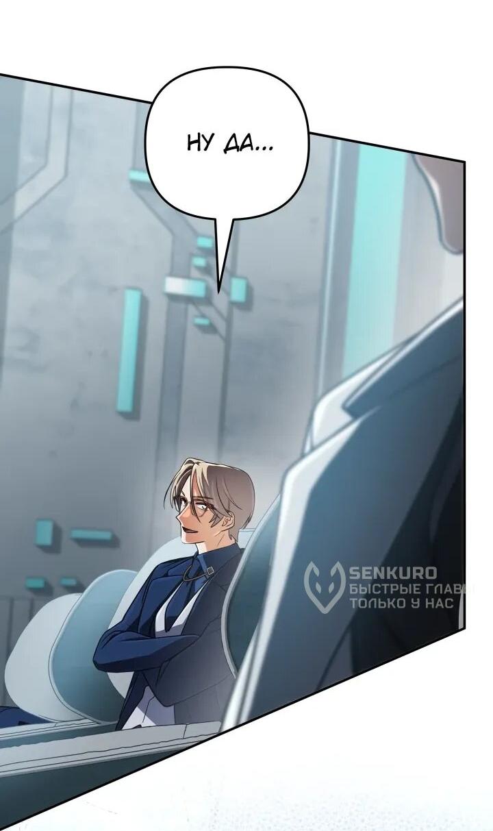 Манга Возвращение мифического архимага - Глава 79 Страница 16