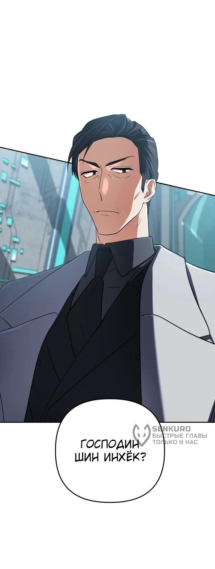 Манга Возвращение мифического архимага - Глава 79 Страница 4