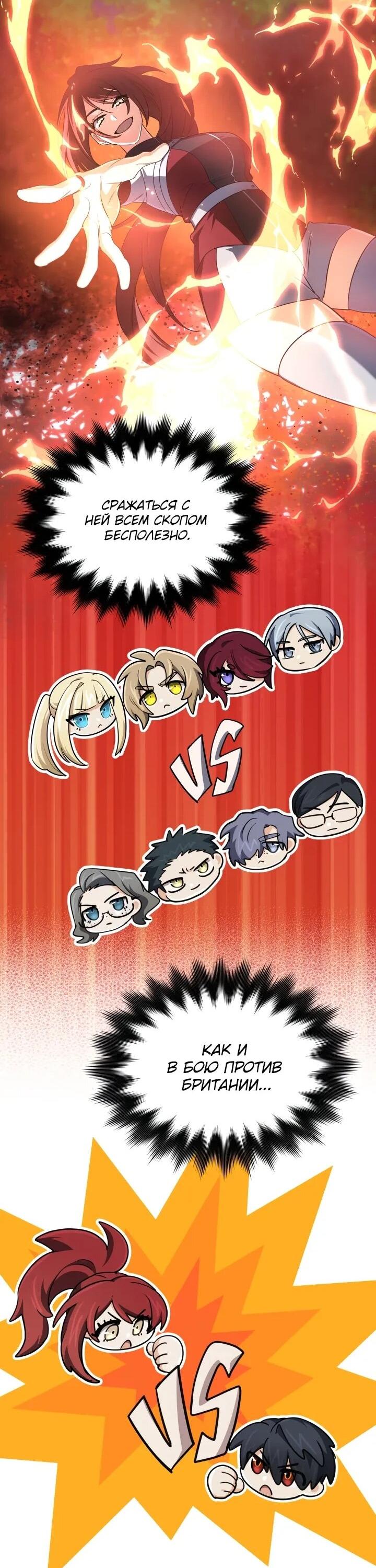 Манга Возвращение мифического архимага - Глава 79 Страница 22