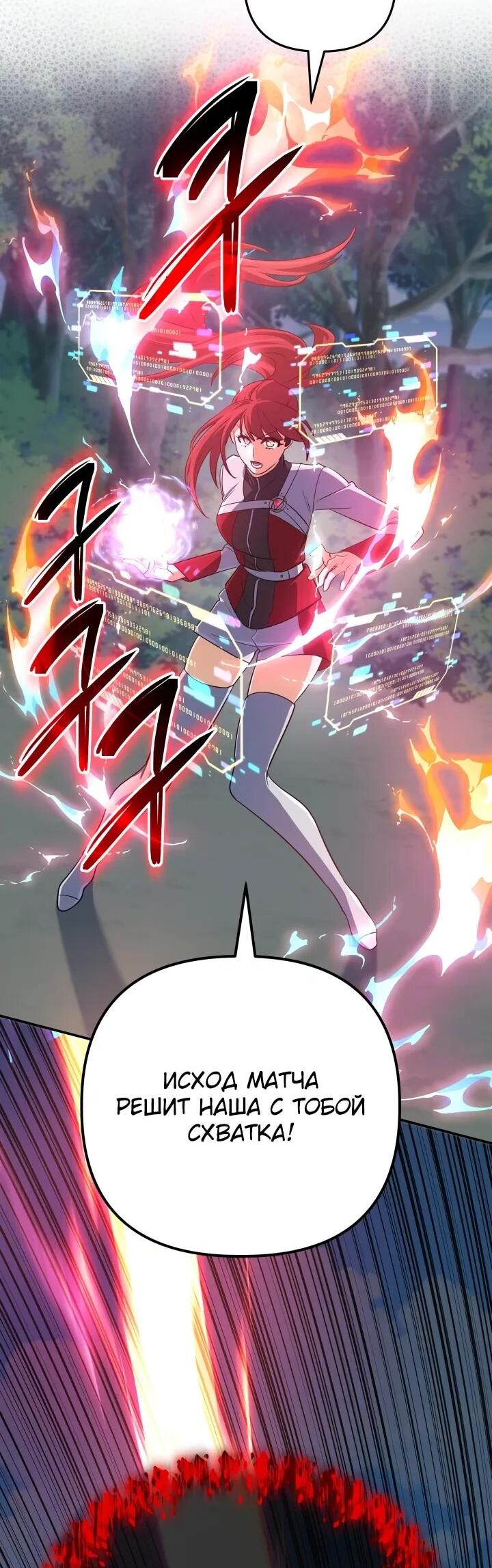 Манга Возвращение мифического архимага - Глава 79 Страница 40