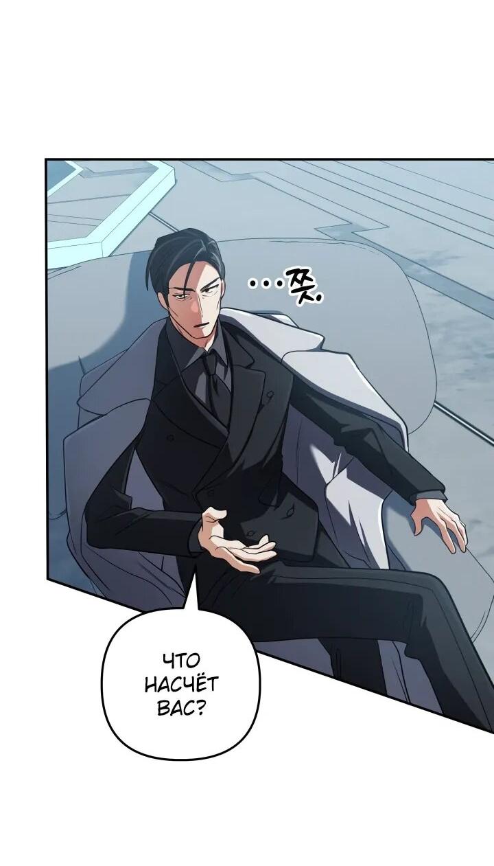 Манга Возвращение мифического архимага - Глава 79 Страница 8