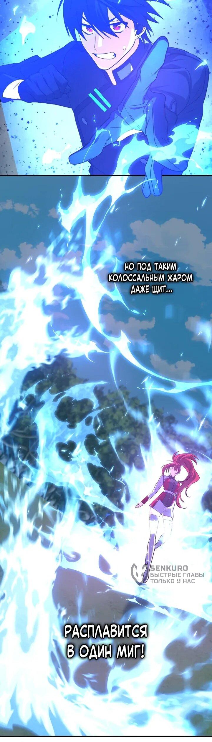 Манга Возвращение мифического архимага - Глава 79 Страница 52