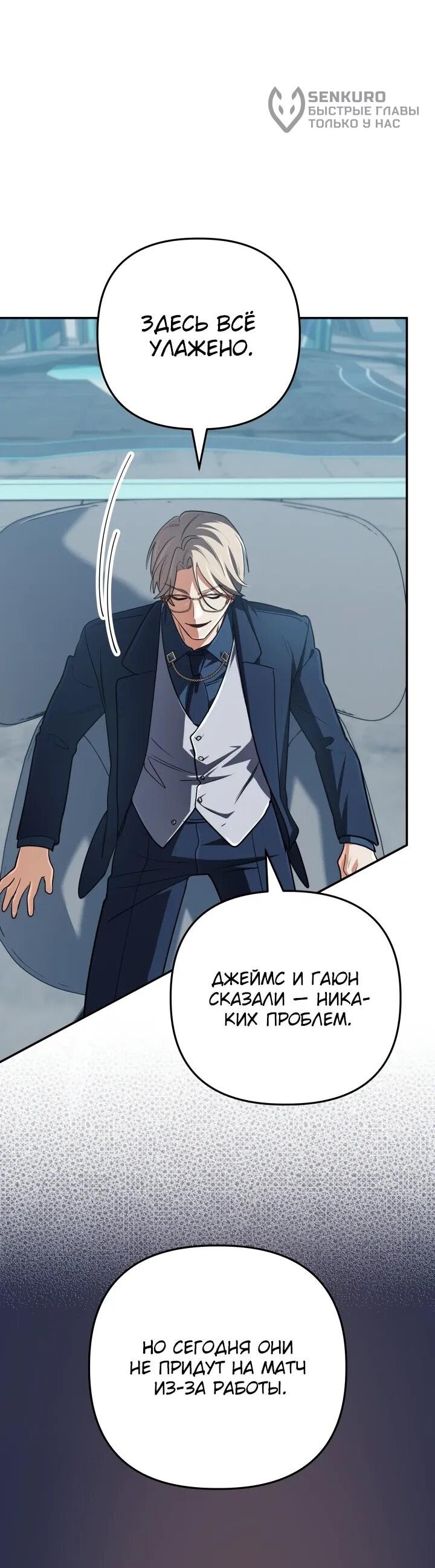 Манга Возвращение мифического архимага - Глава 79 Страница 9