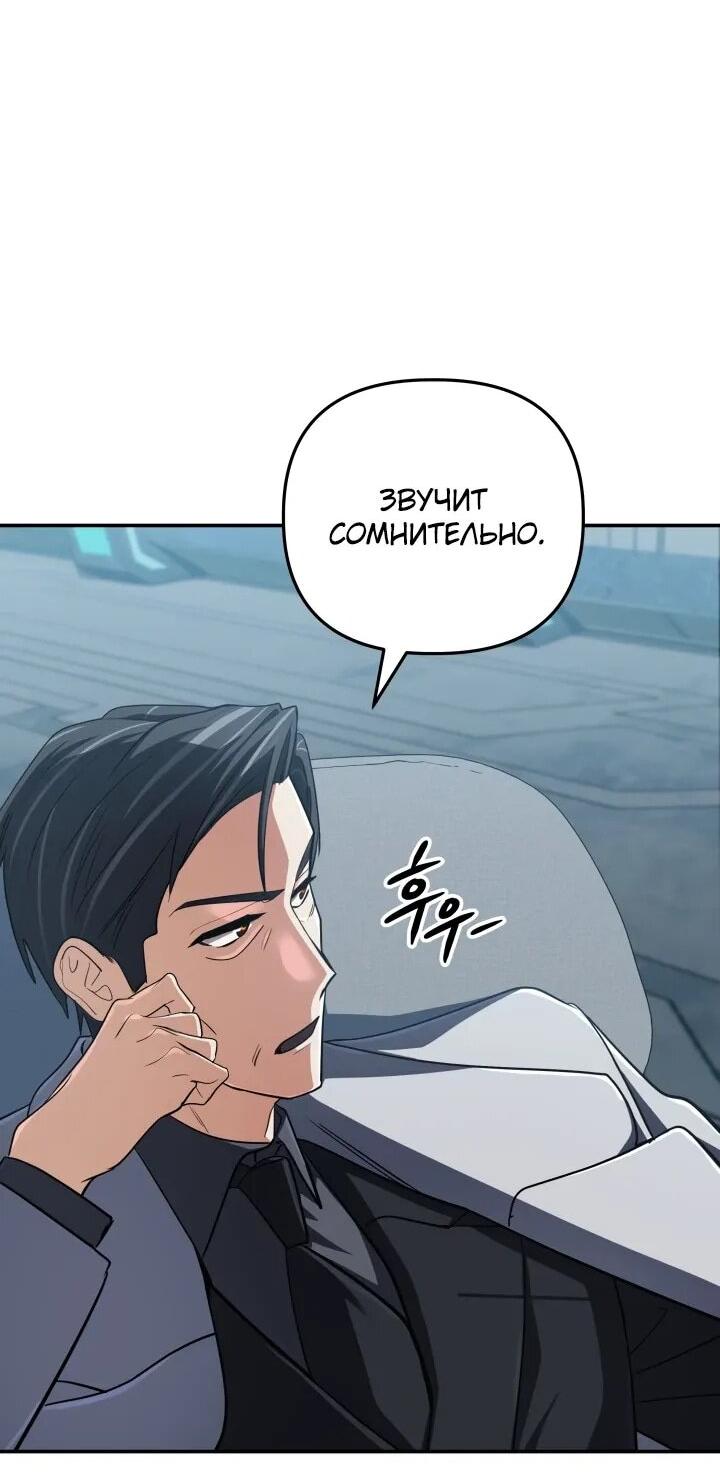 Манга Возвращение мифического архимага - Глава 79 Страница 12