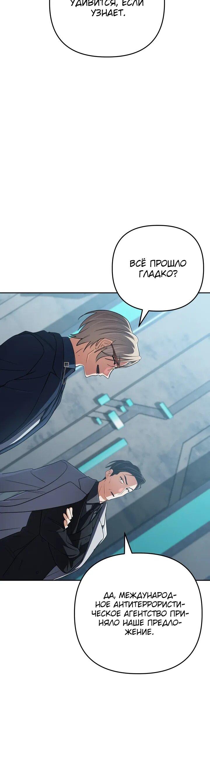 Манга Возвращение мифического архимага - Глава 79 Страница 6