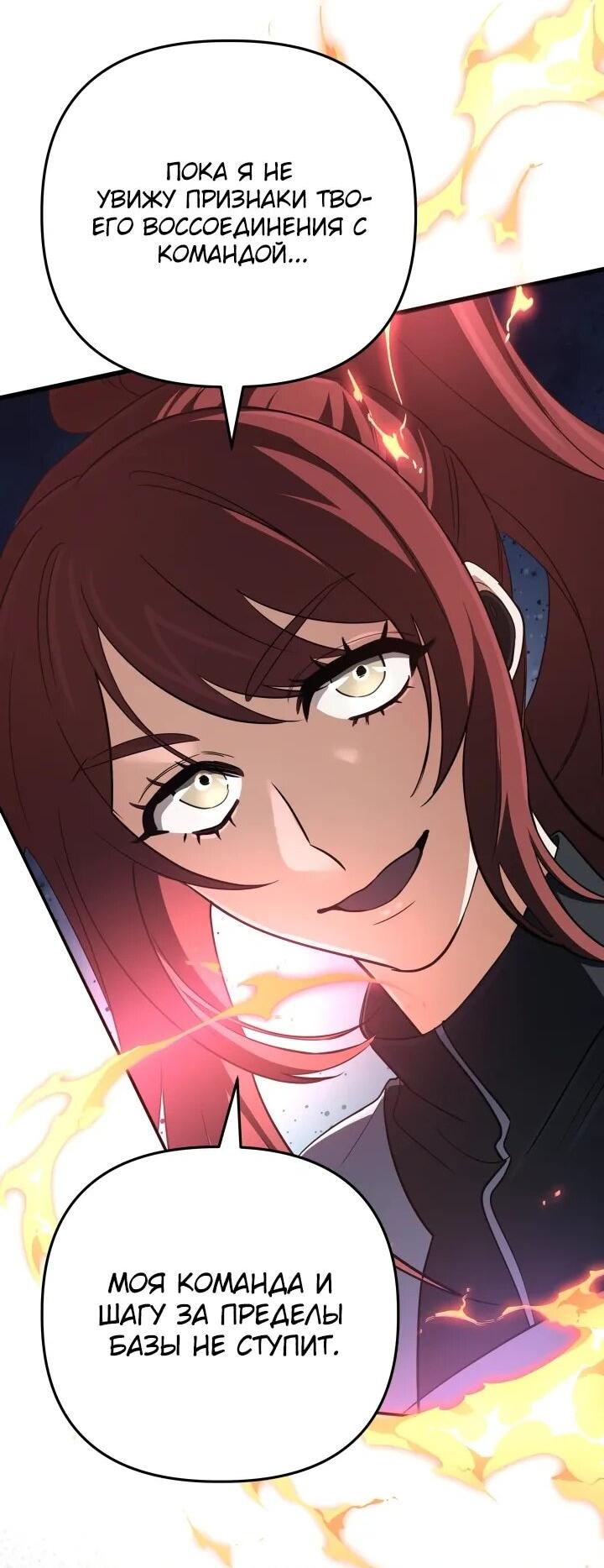 Манга Возвращение мифического архимага - Глава 79 Страница 37