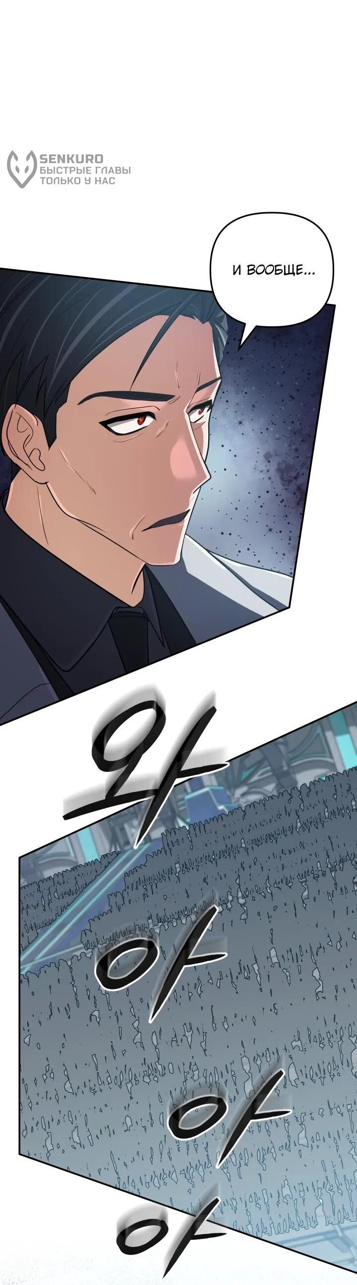 Манга Возвращение мифического архимага - Глава 79 Страница 13