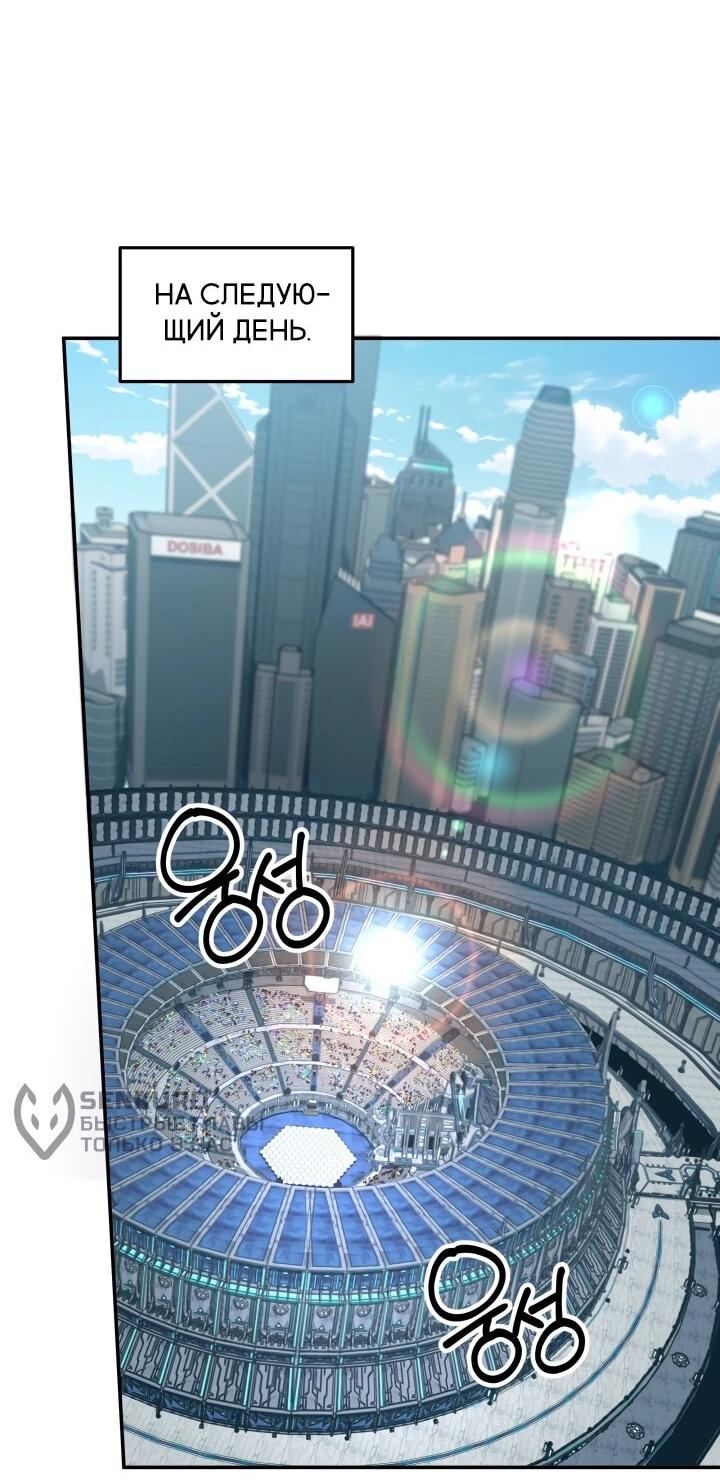 Манга Возвращение мифического архимага - Глава 83 Страница 8