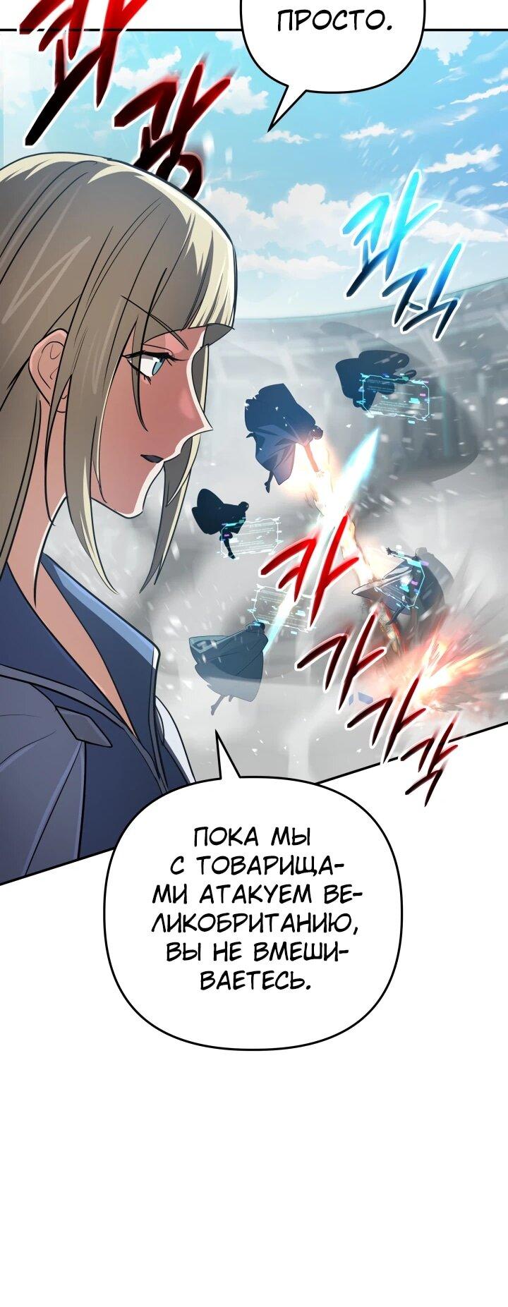 Манга Возвращение мифического архимага - Глава 83 Страница 46