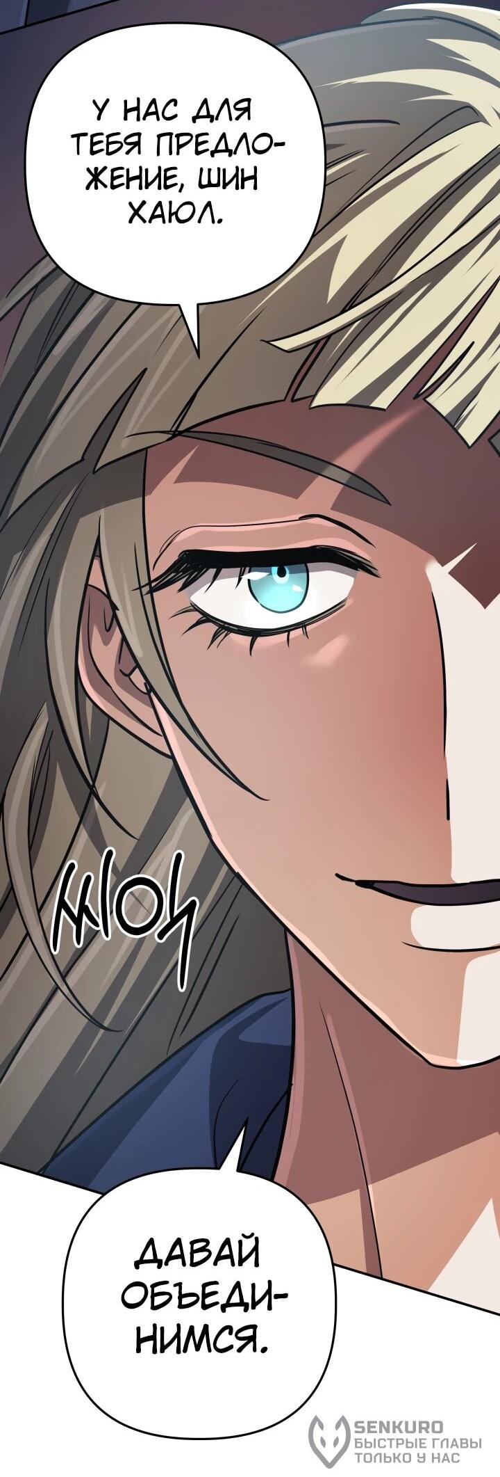 Манга Возвращение мифического архимага - Глава 83 Страница 41