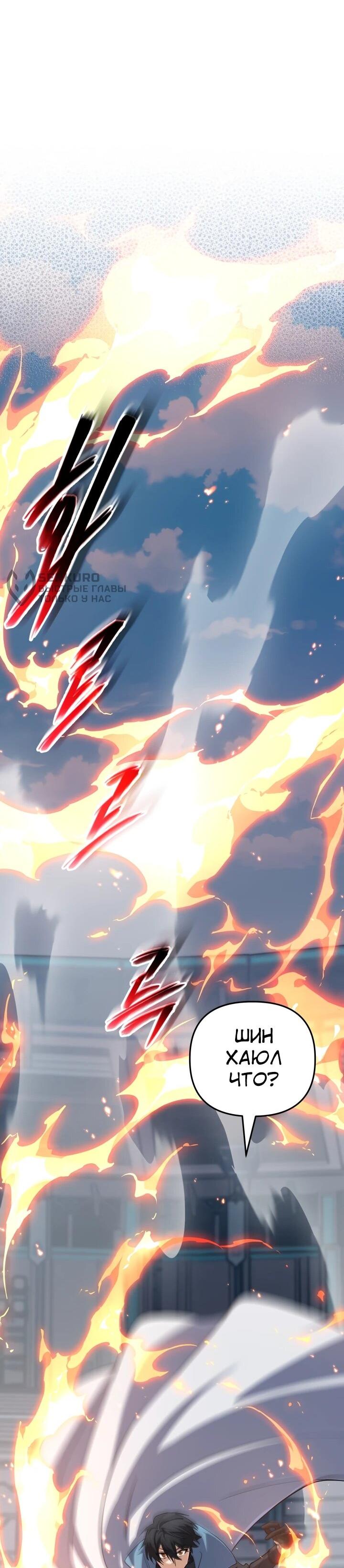 Манга Возвращение мифического архимага - Глава 83 Страница 63