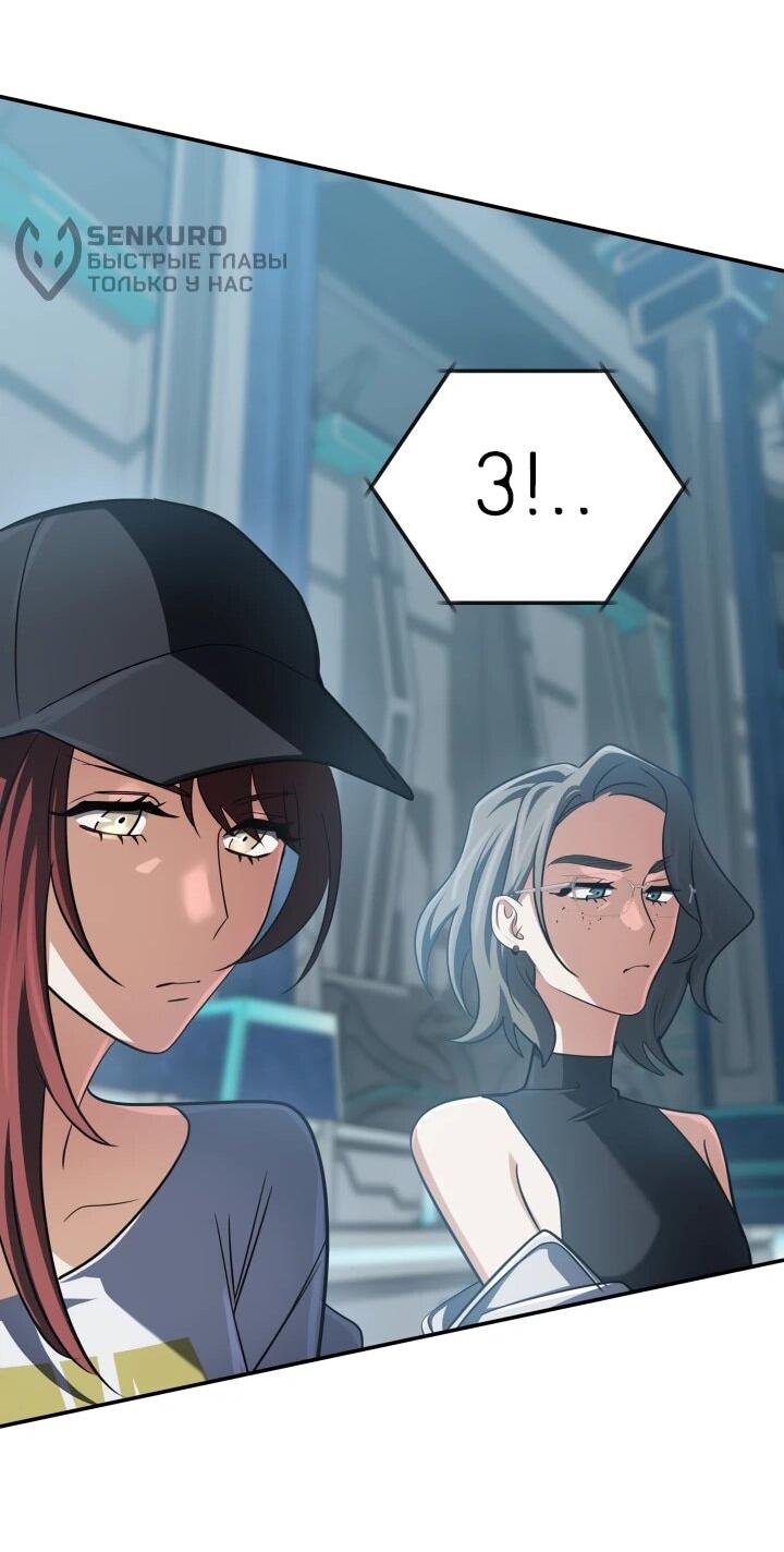 Манга Возвращение мифического архимага - Глава 83 Страница 30