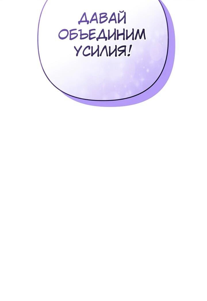 Манга Возвращение мифического архимага - Глава 83 Страница 2