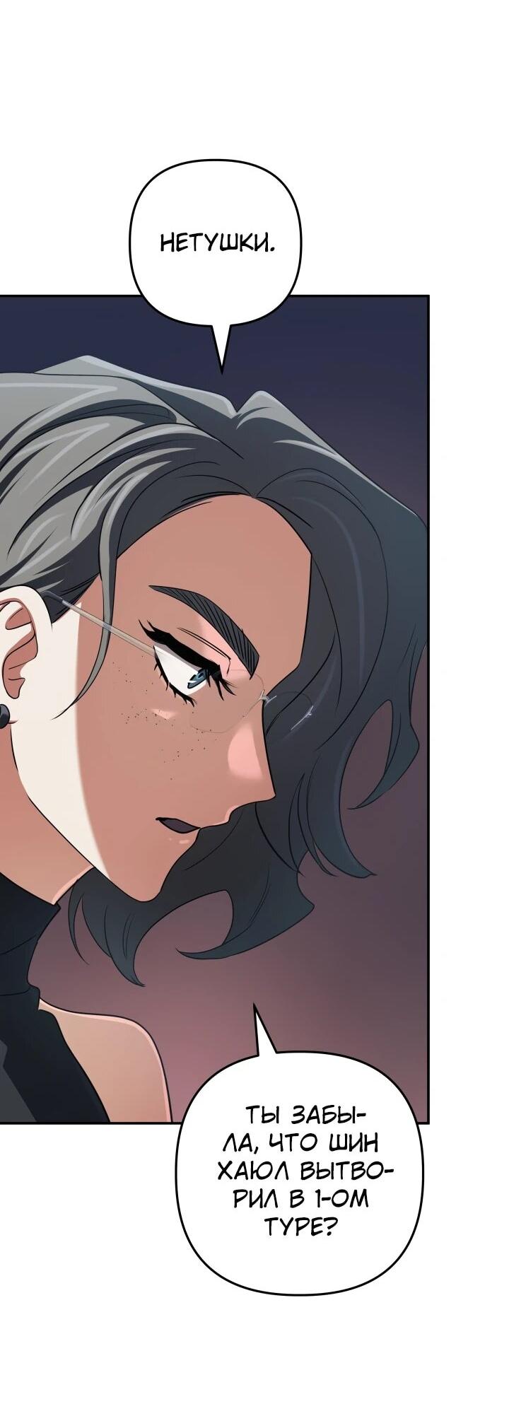 Манга Возвращение мифического архимага - Глава 83 Страница 14