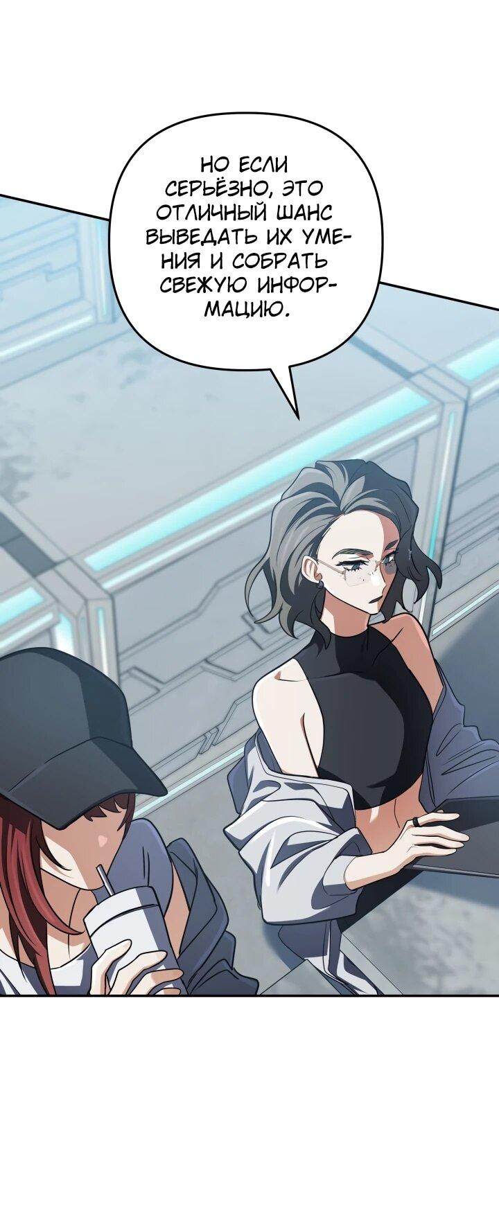 Манга Возвращение мифического архимага - Глава 83 Страница 11