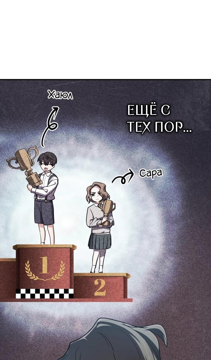 Манга Возвращение мифического архимага - Глава 83 Страница 18