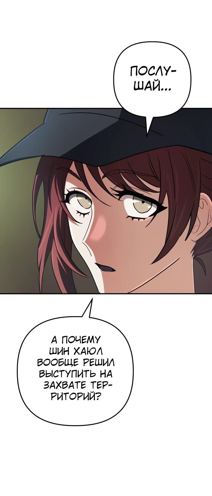 Манга Возвращение мифического архимага - Глава 83 Страница 16