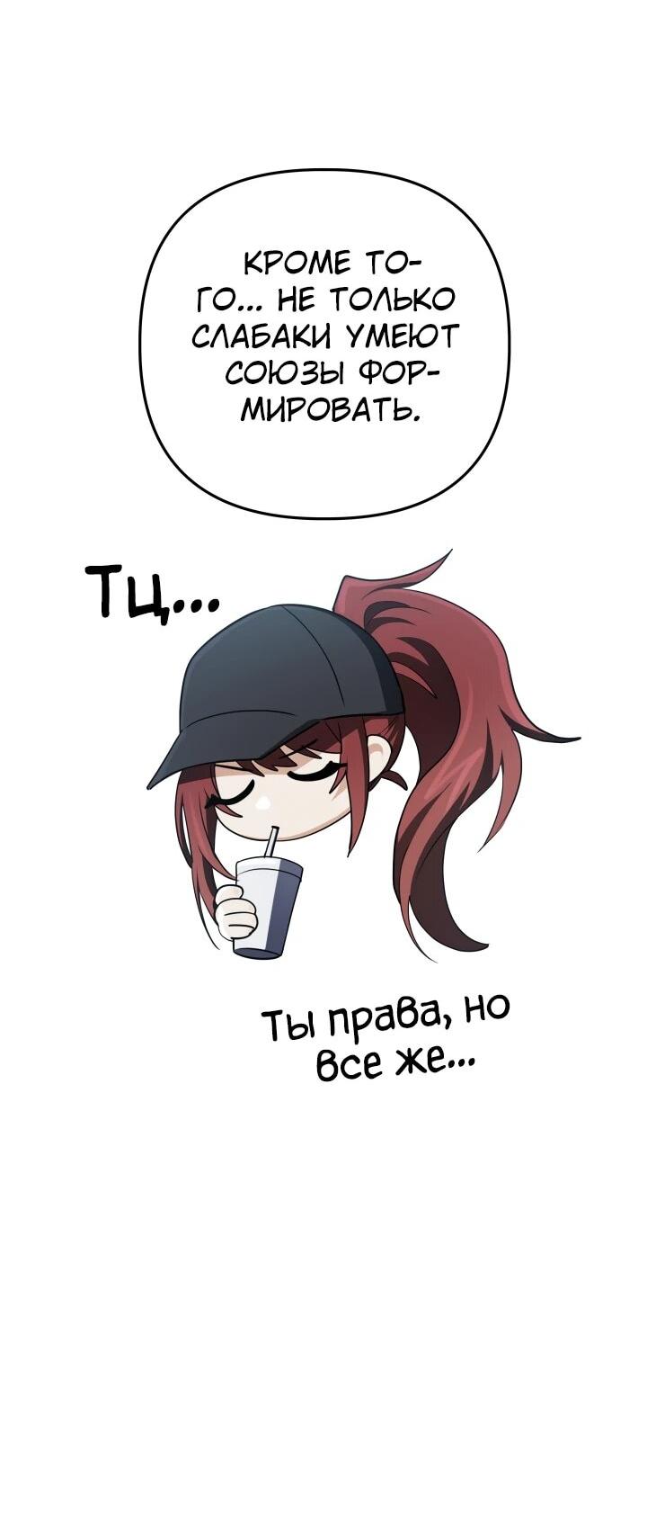 Манга Возвращение мифического архимага - Глава 83 Страница 15