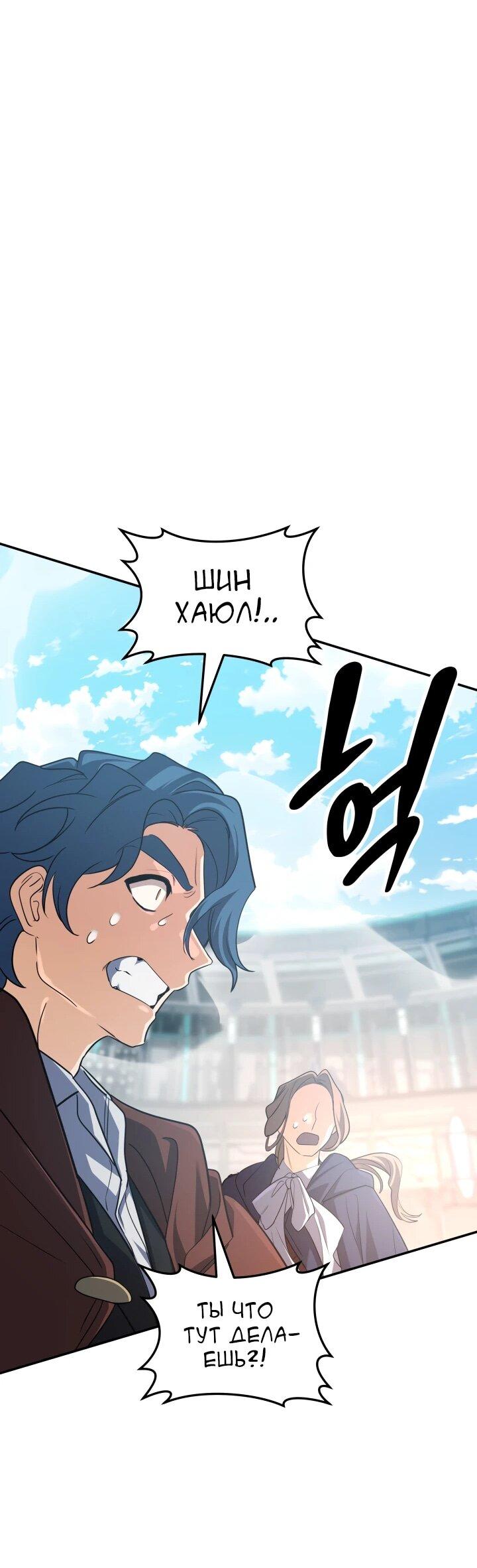 Манга Возвращение мифического архимага - Глава 83 Страница 65