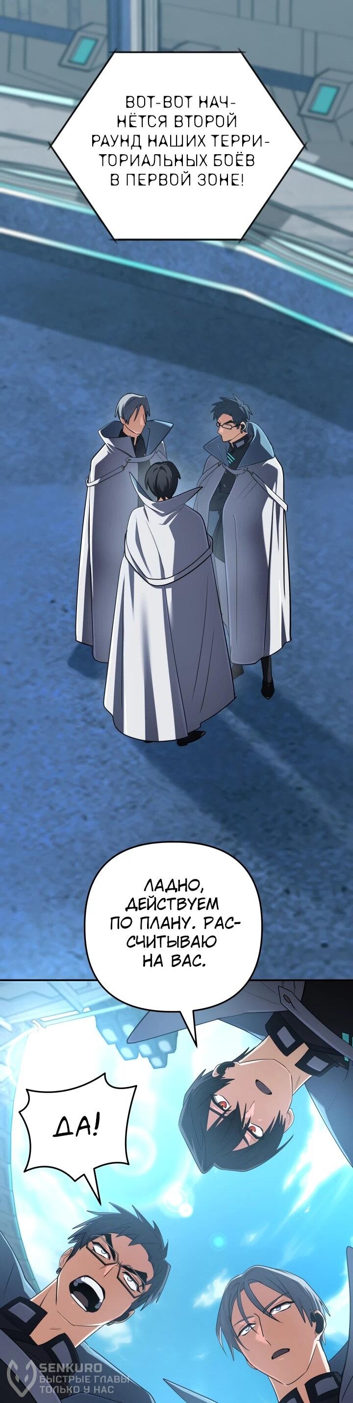 Манга Возвращение мифического архимага - Глава 83 Страница 20