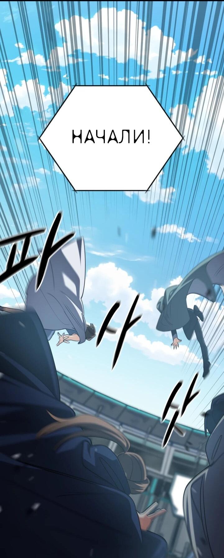 Манга Возвращение мифического архимага - Глава 83 Страница 33