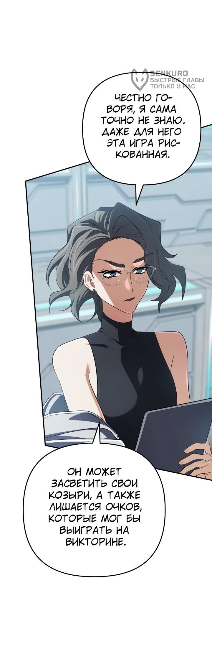 Манга Возвращение мифического архимага - Глава 83 Страница 17