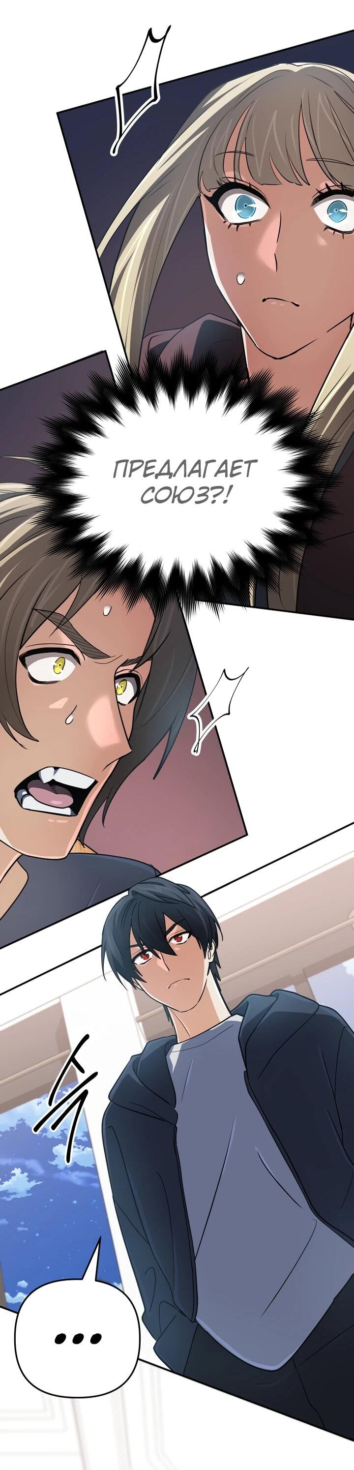 Манга Возвращение мифического архимага - Глава 83 Страница 3