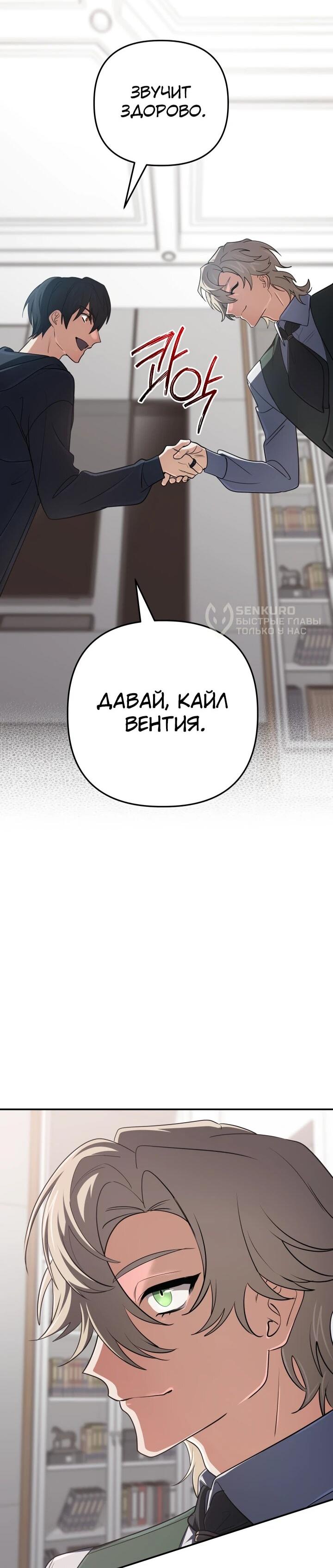 Манга Возвращение мифического архимага - Глава 83 Страница 4