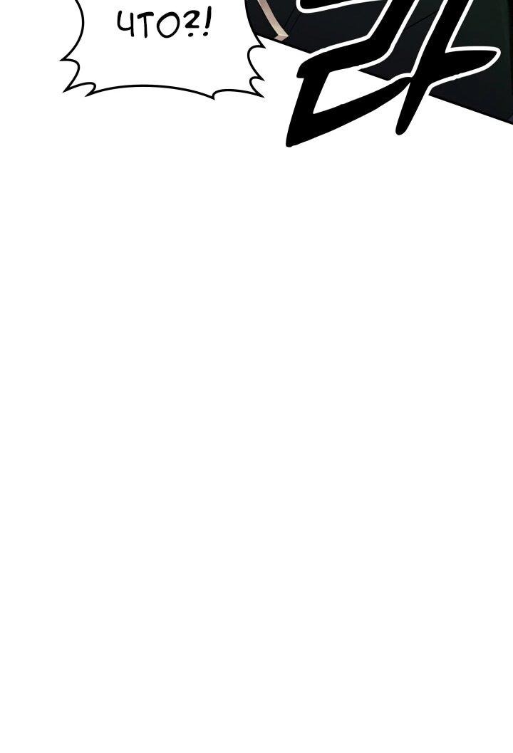 Манга Возвращение мифического архимага - Глава 83 Страница 59