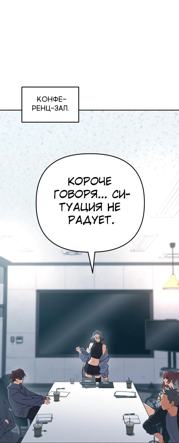 Манга Возвращение мифического архимага - Глава 82 Страница 2