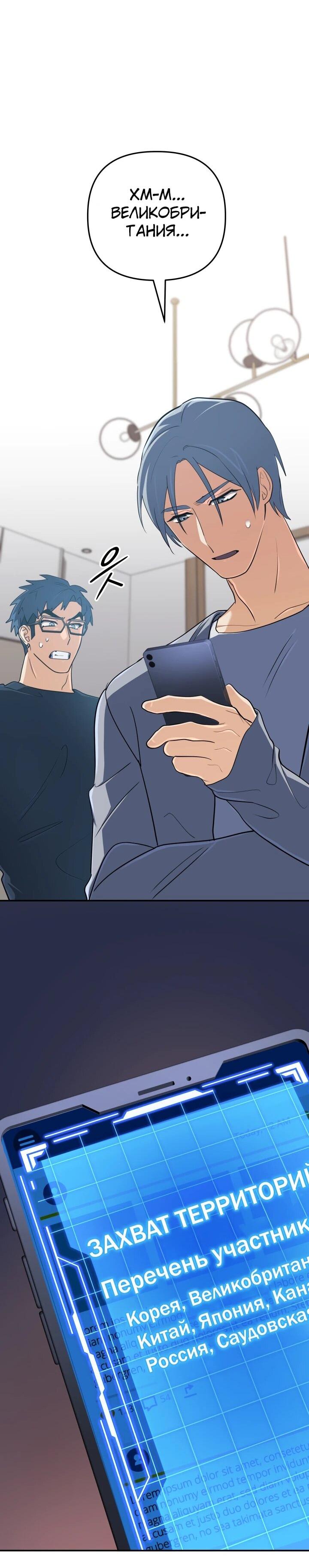 Манга Возвращение мифического архимага - Глава 82 Страница 67