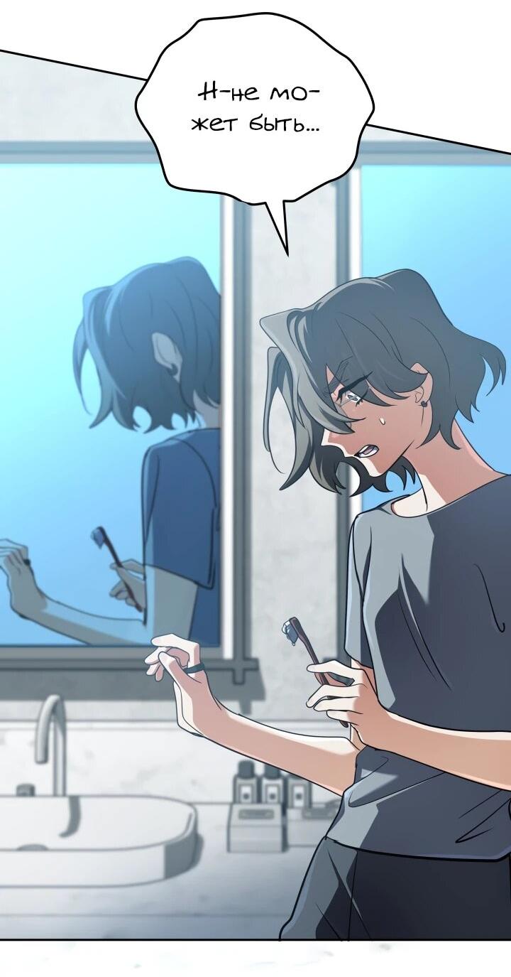 Манга Возвращение мифического архимага - Глава 82 Страница 24